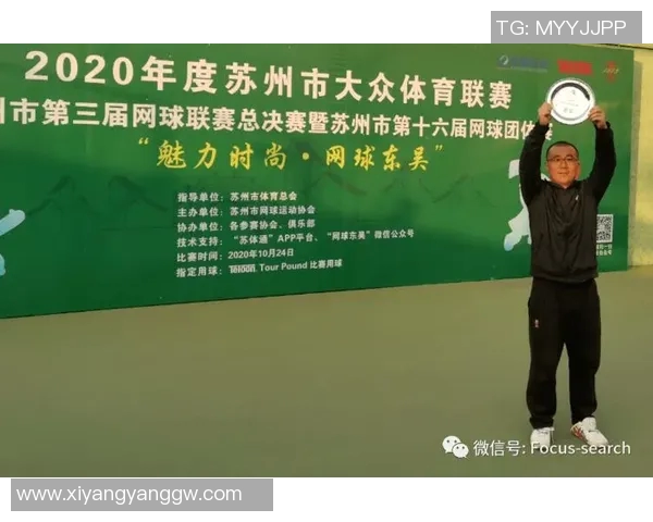 西安网球队在总决赛积分榜中以73分稳居第一名展现强劲实力